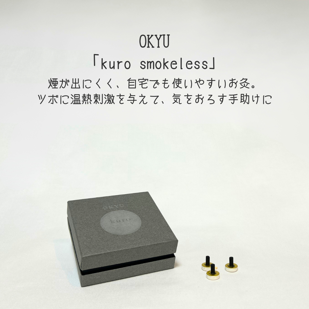 YOJO BOX「気逆」タイプ(M)