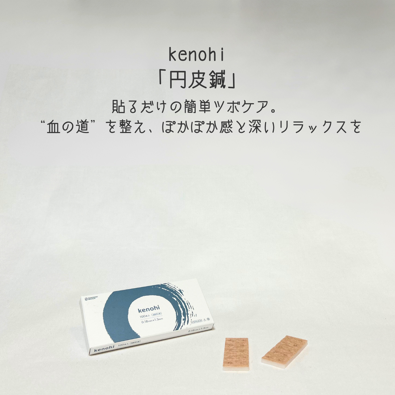 YOJO BOX「気滞」タイプ(M)