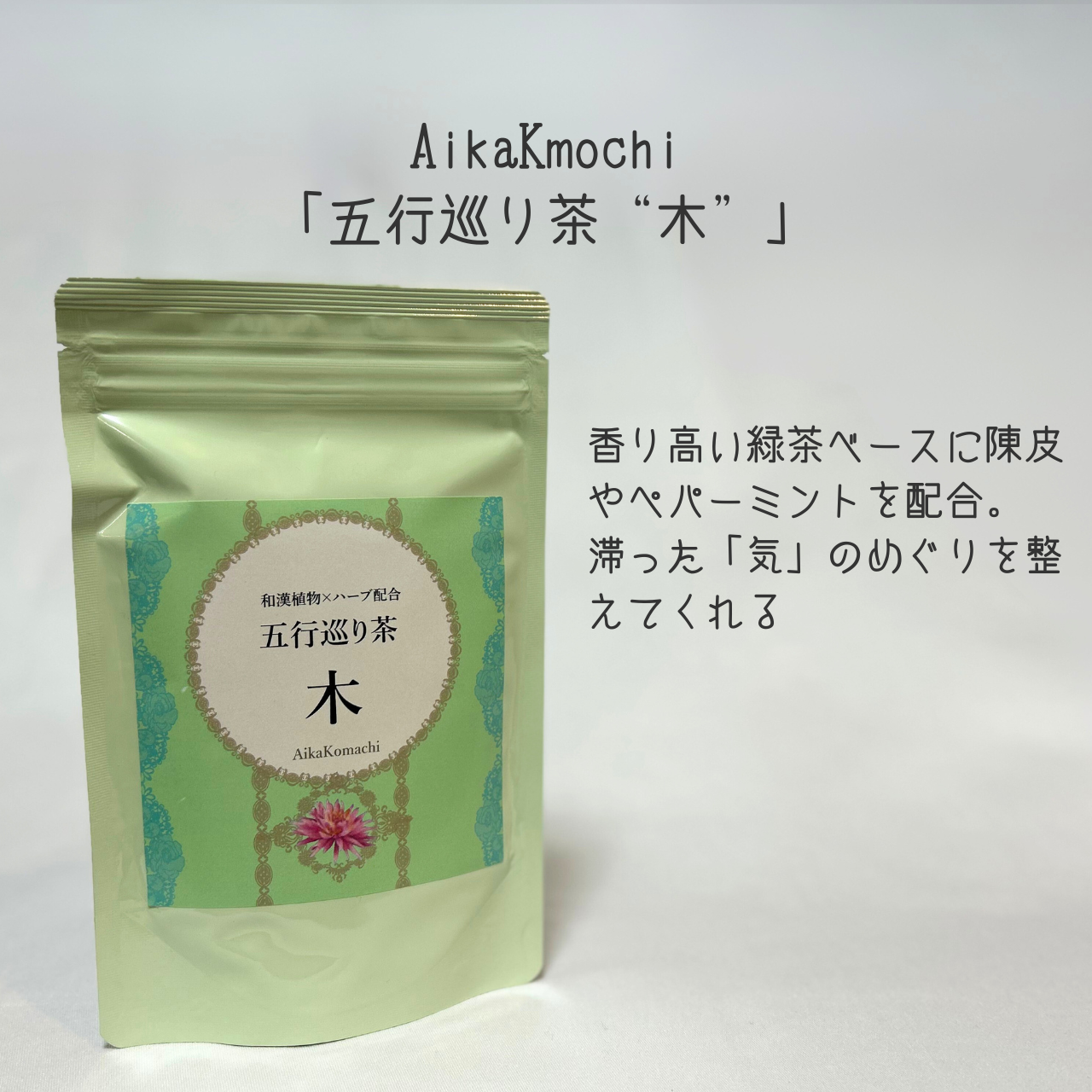 YOJO BOX「気滞」タイプ(M)