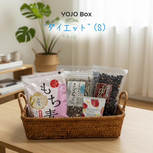 YOJO BOX「すっきりサポート」(S)送料無料※一部地域を除く