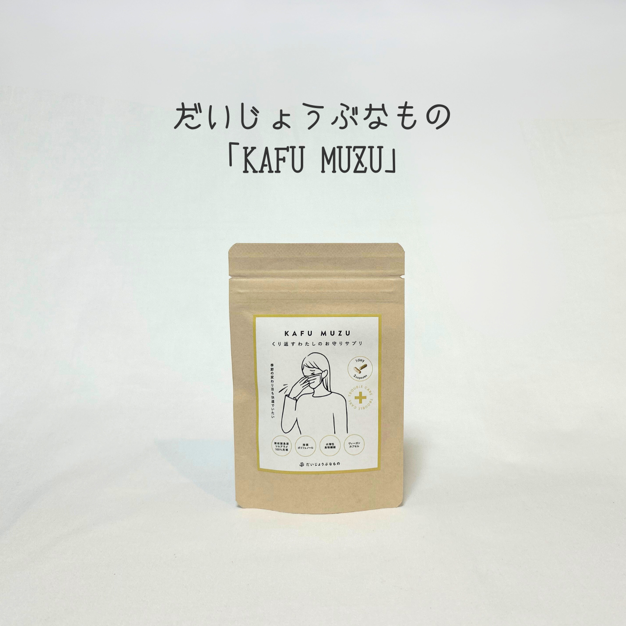 YOJO BOX「水」“すっきり”タイプ(T)