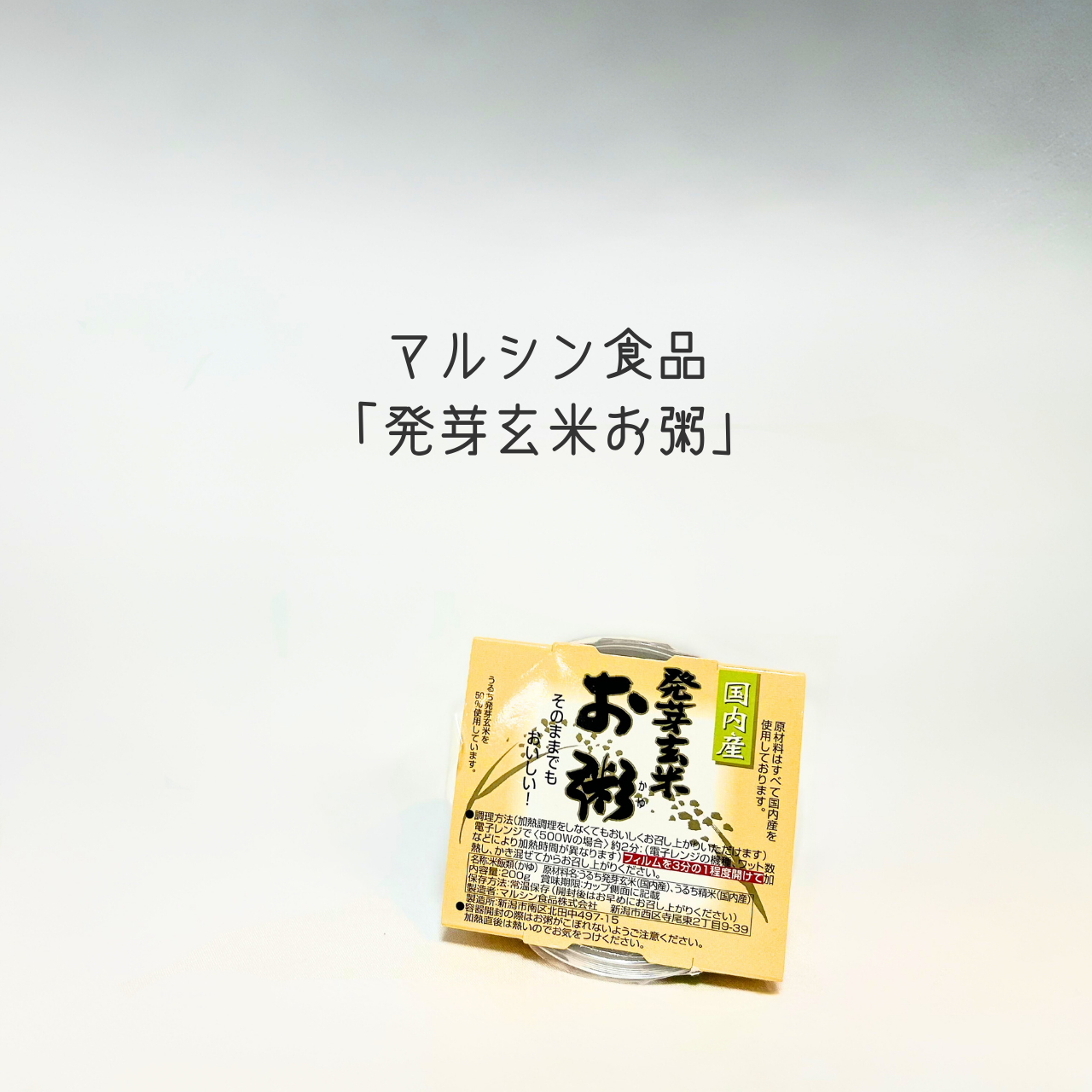 YOJO BOX「すっきりサポート」(M)