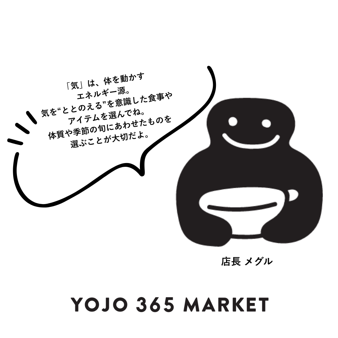YOJO BOX「気」“ととのう”タイプ(S)