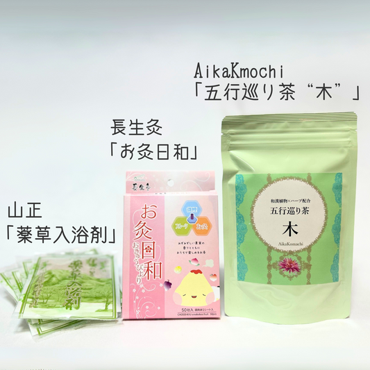 YOJO BOX「瘀血」タイプ(M)