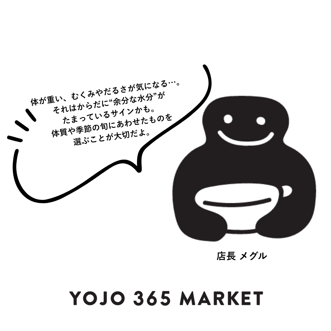 YOJO BOX「水」“すっきり”タイプ(S)