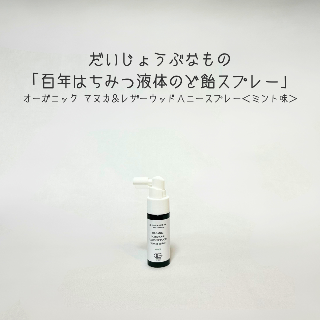 YOJO BOX「水」“すっきり”タイプ(T)