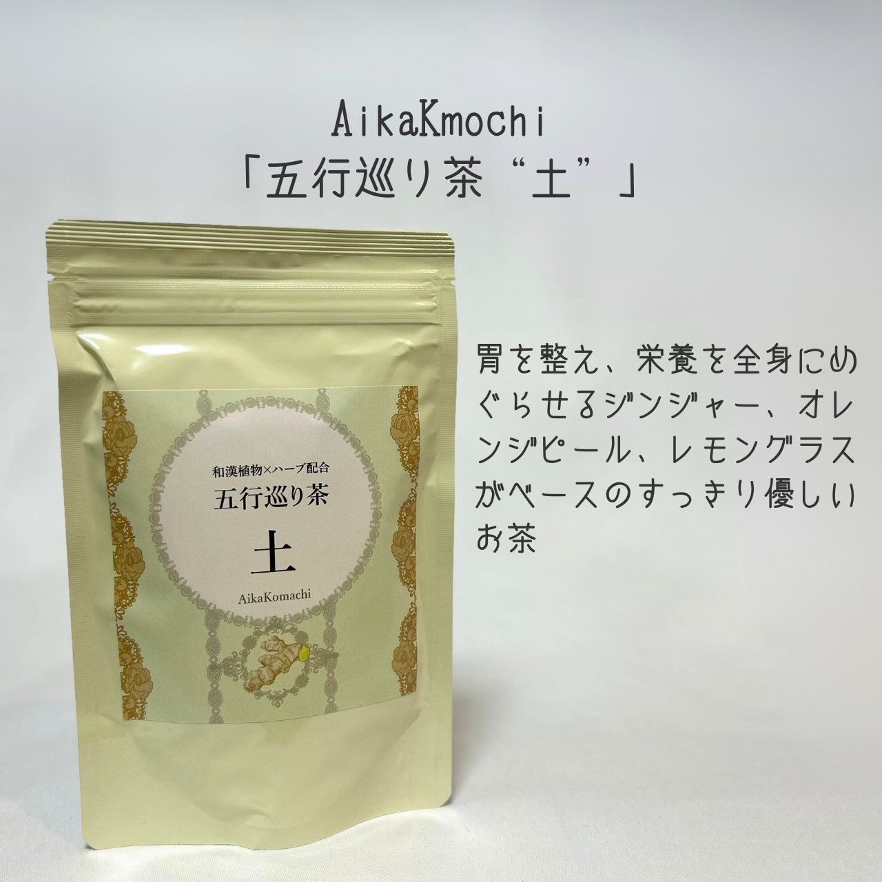 YOJO BOX「気虚」タイプ（M）