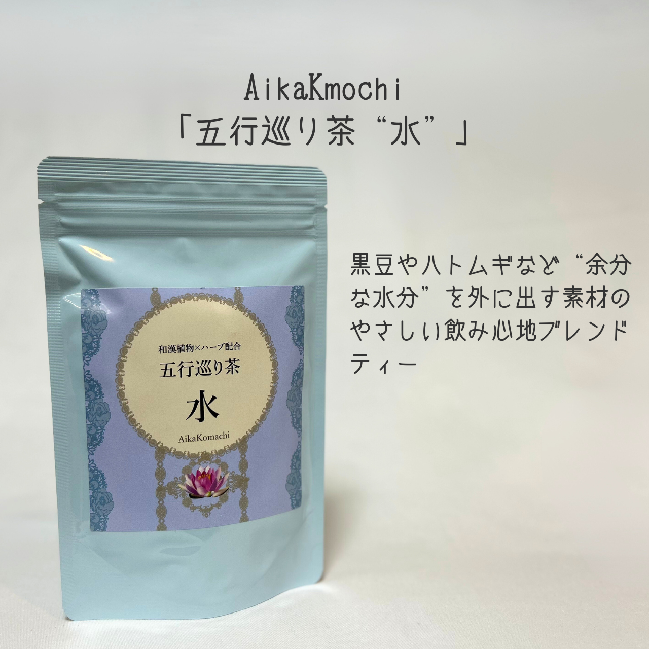 YOJO BOX「水滞」タイプ（M）