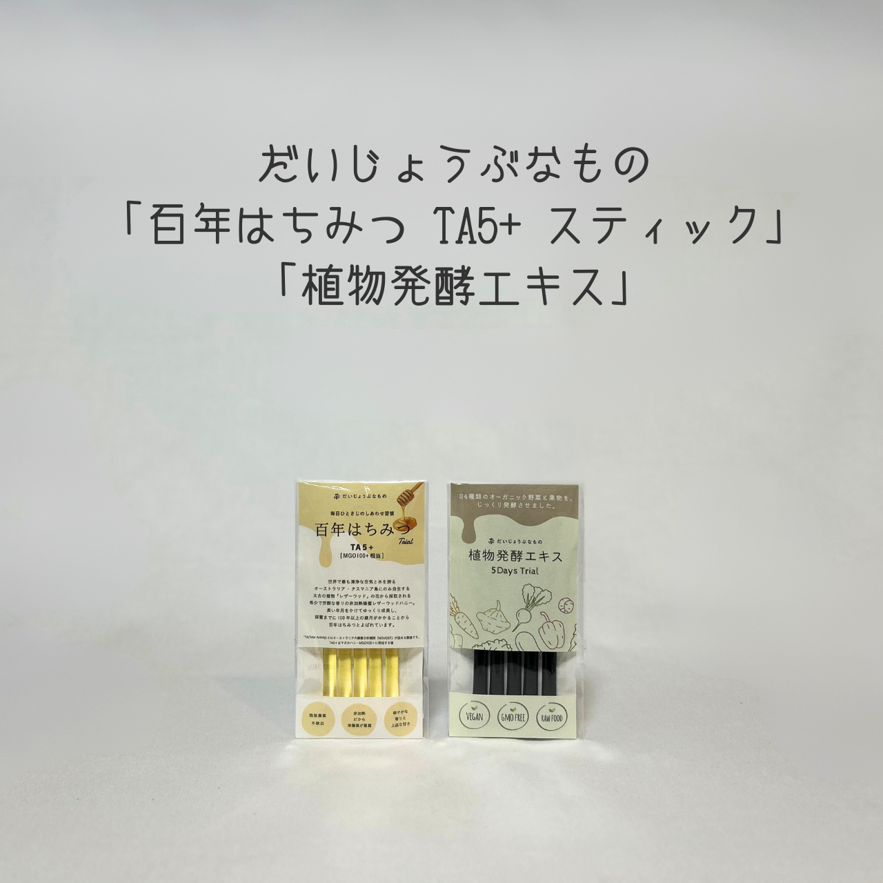 YOJO BOX「気」“ととのう”タイプ（T）