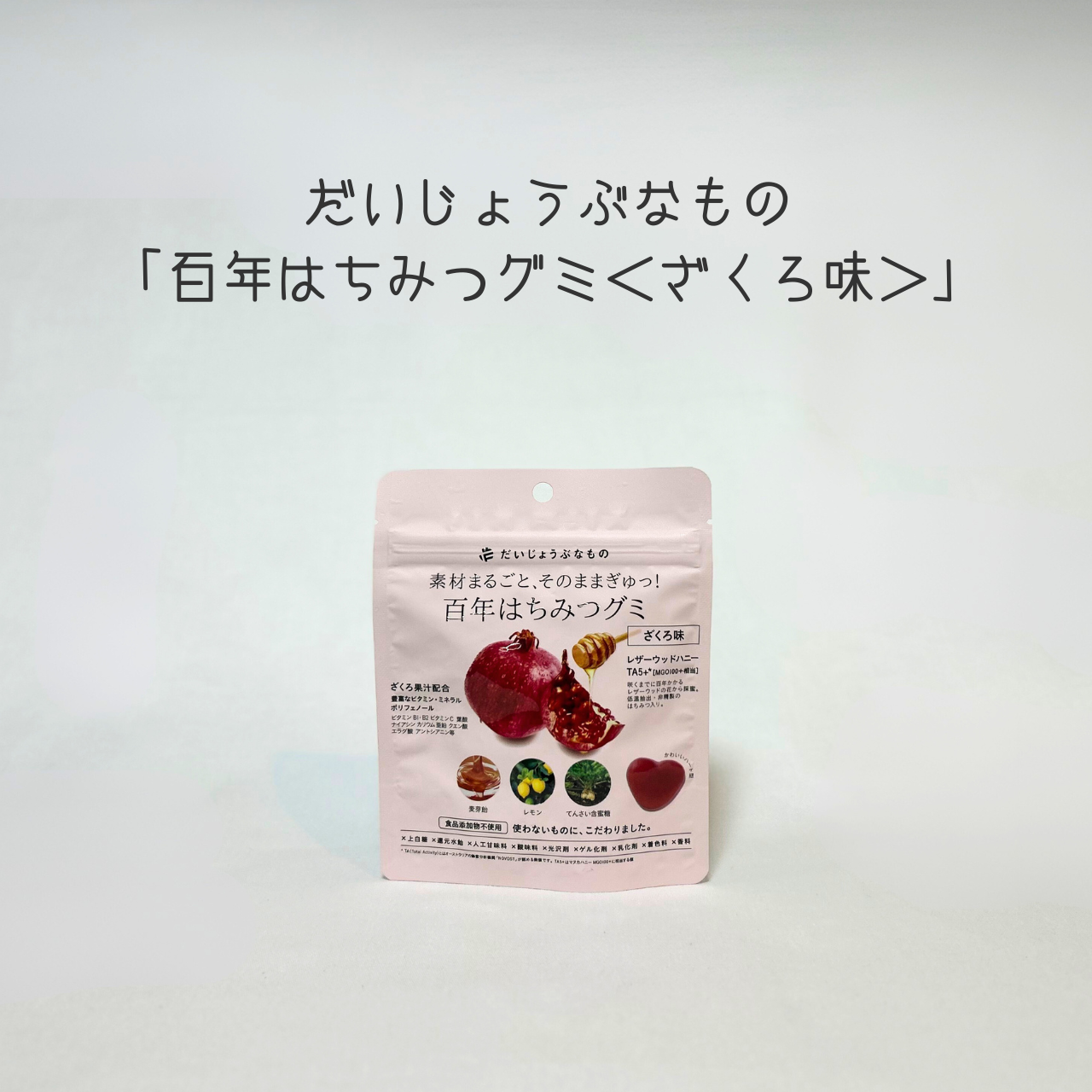 YOJO BOX「水」“すっきり”タイプ（T）