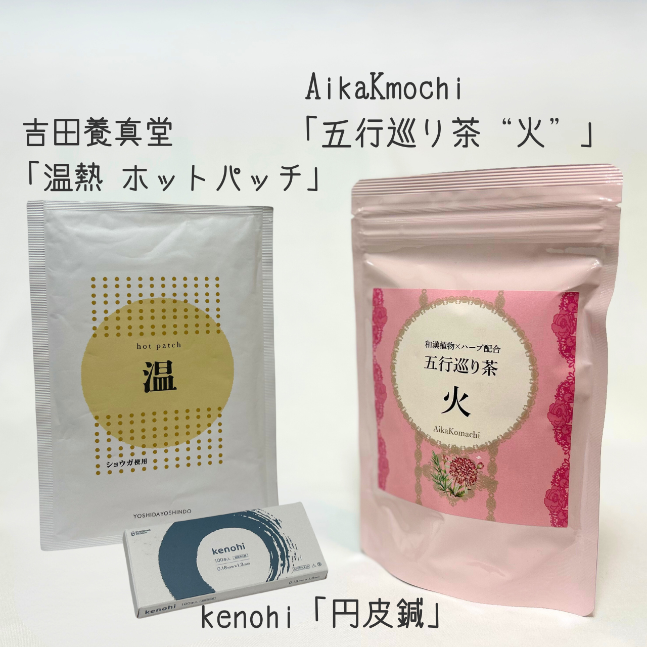 YOJO BOX「血虚」タイプ（M）