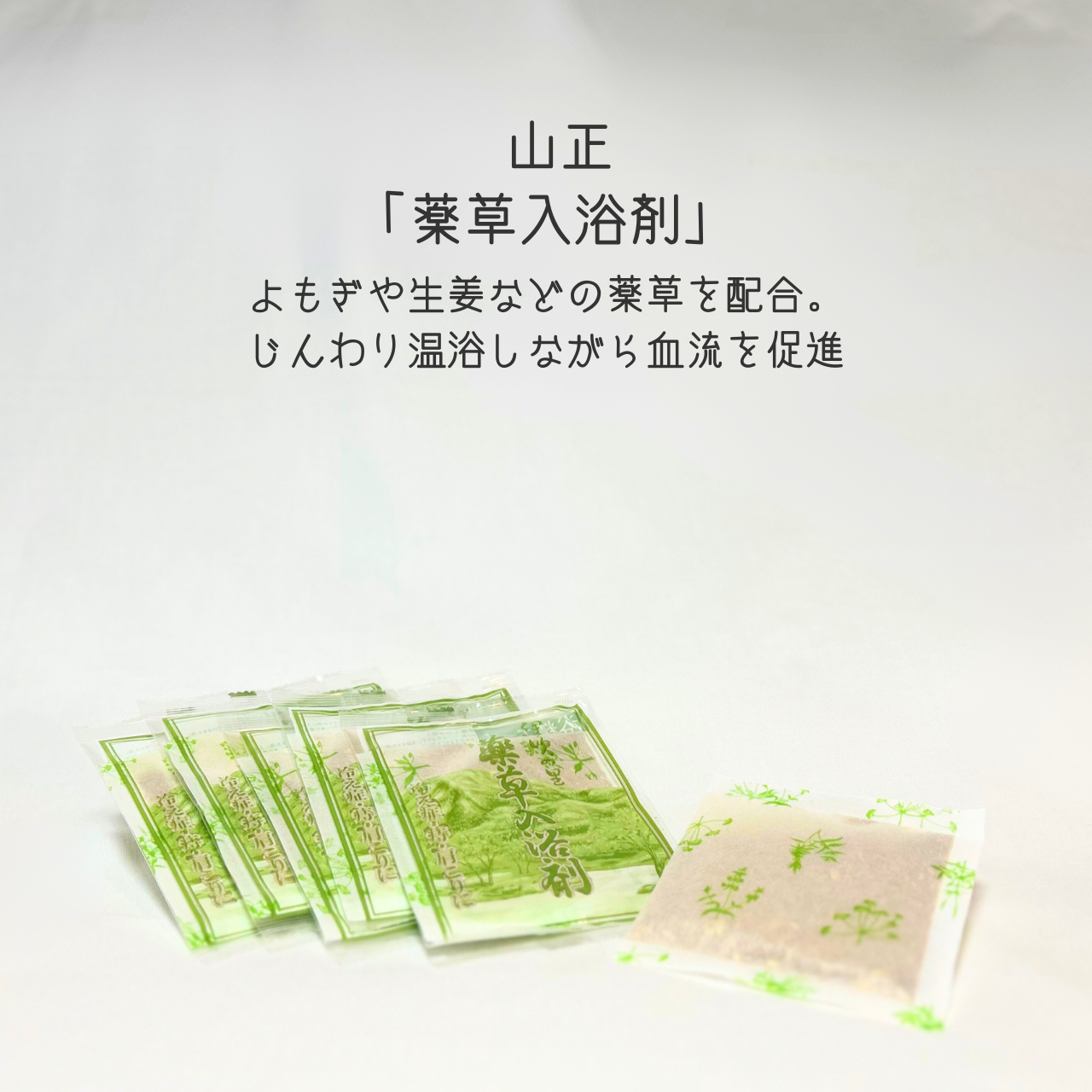 YOJO BOX「瘀血」タイプ（M）